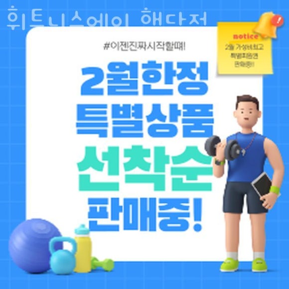 헬스&휘트니스 이미지