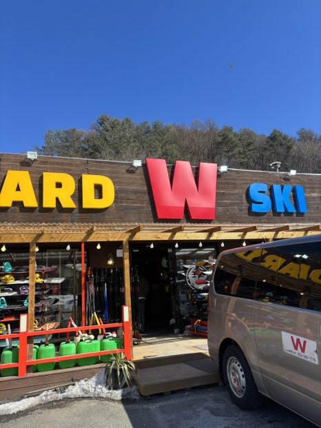 휘닉스파크렌탈샵W스키 이미지