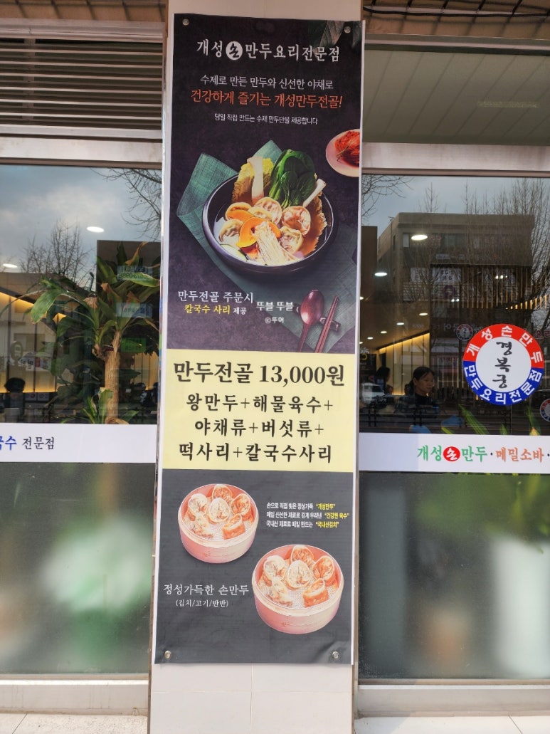 신나는왕만두 이미지