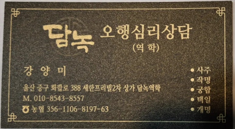담녹 이미지