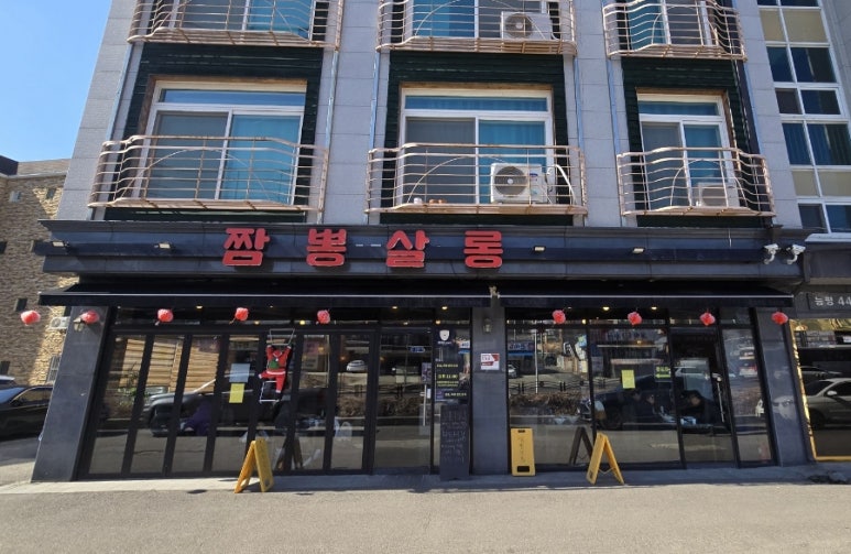 짬뽕살롱 이미지