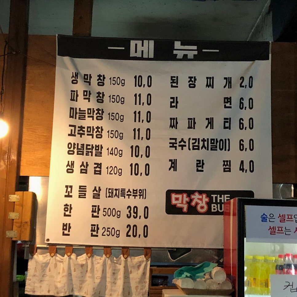 막창이땡길때 이미지