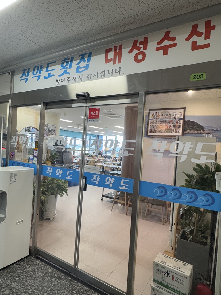 장인수산 이미지