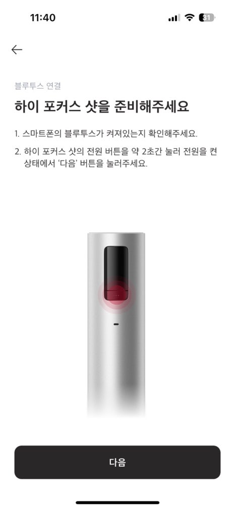 포커스하이 이미지