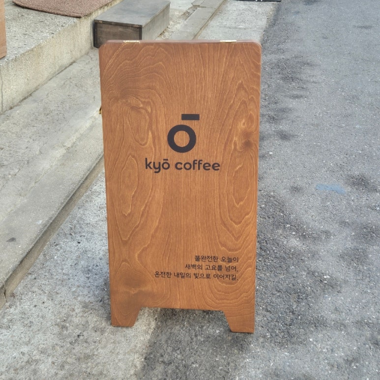 쿄우커피 이미지