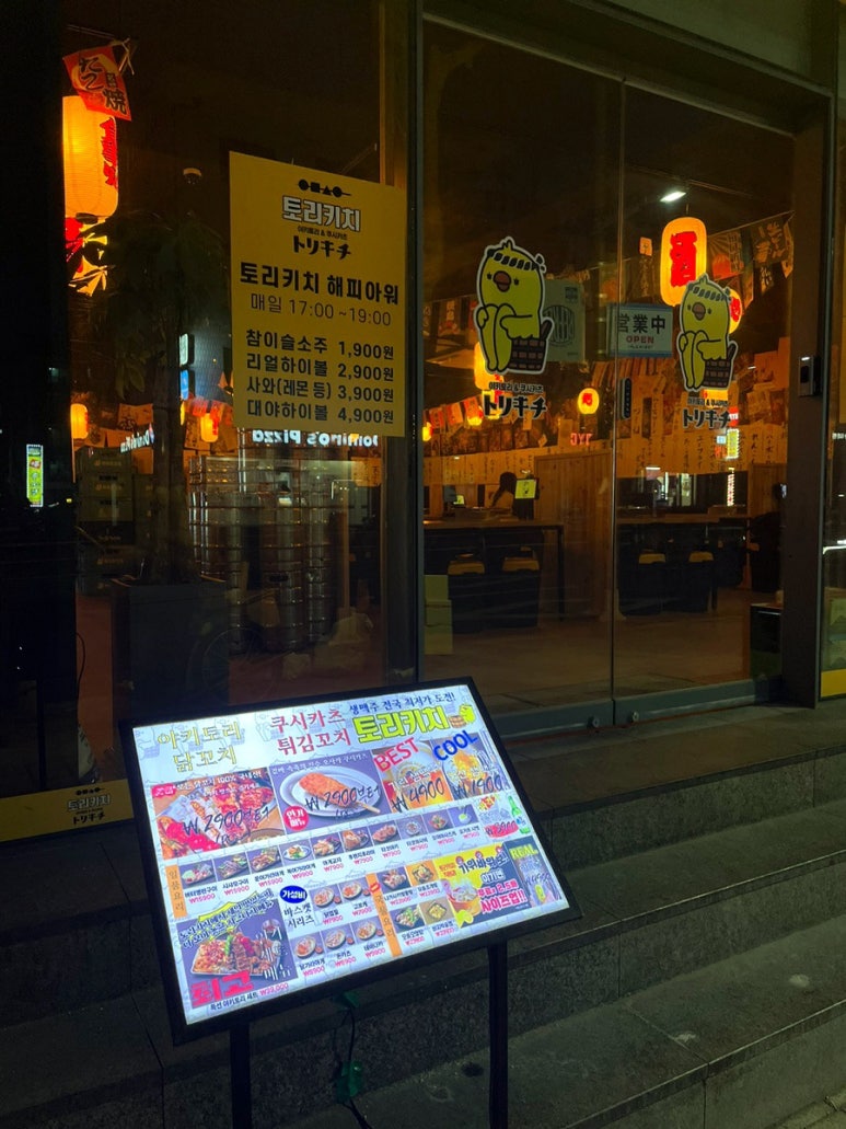 토리키치 수원역점 이미지