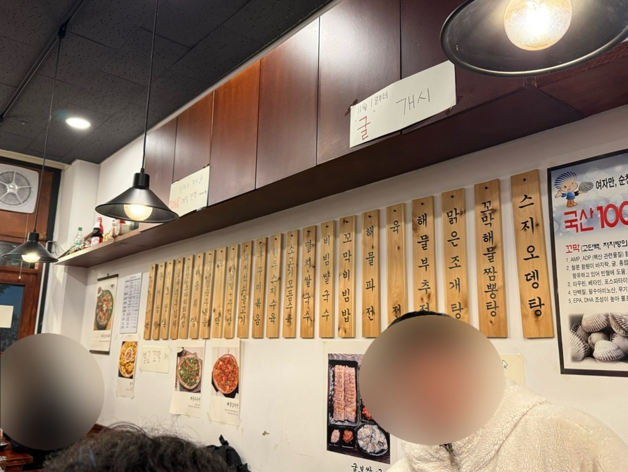 만복국수집명지 이미지