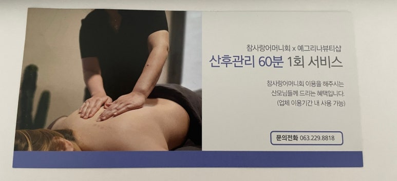 예그리나뷰티샵 이미지