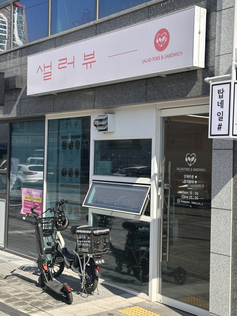 샐러뷰 이미지