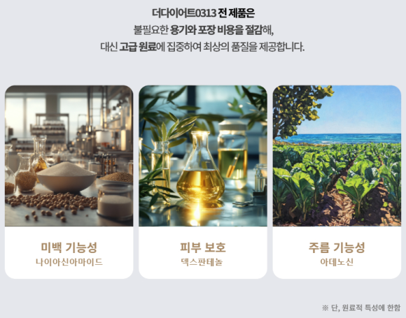 더다이어트0313 이미지