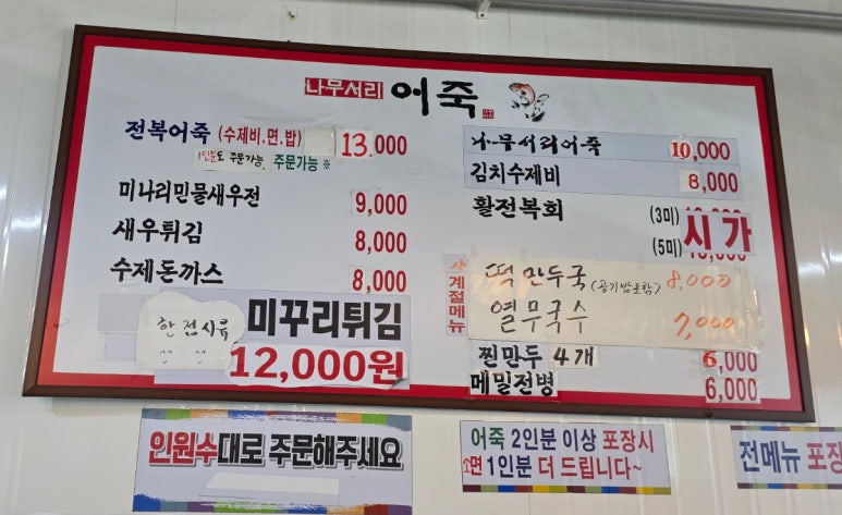 나무서리어죽 이미지