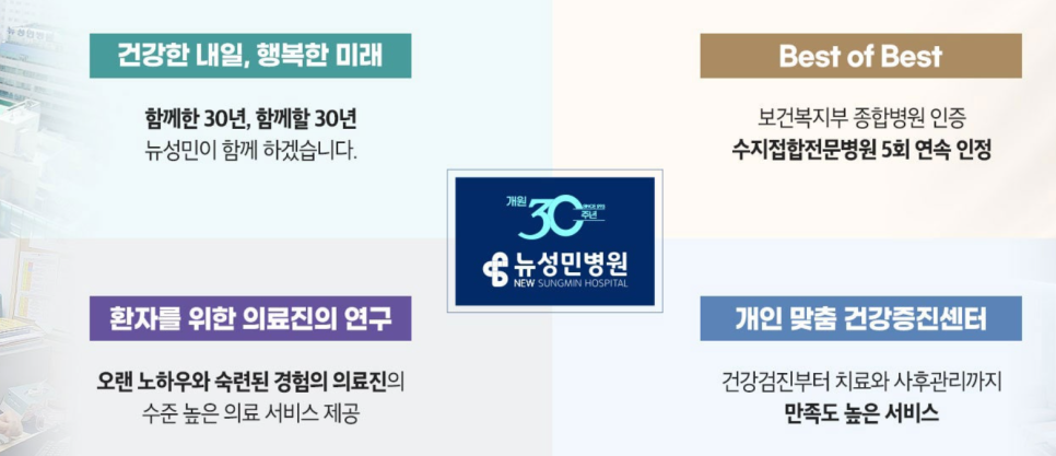 성민종합관리 이미지