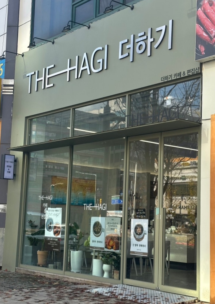 THE HAGI(더하기) 이미지