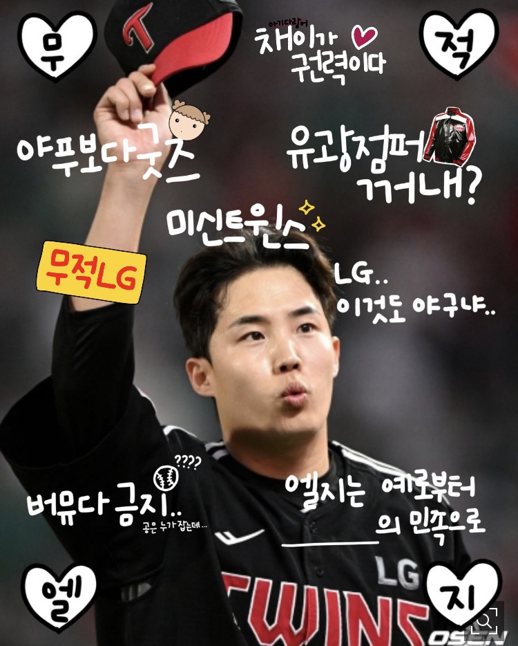 트윈스스토리 이미지