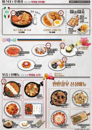 포차천국 이미지