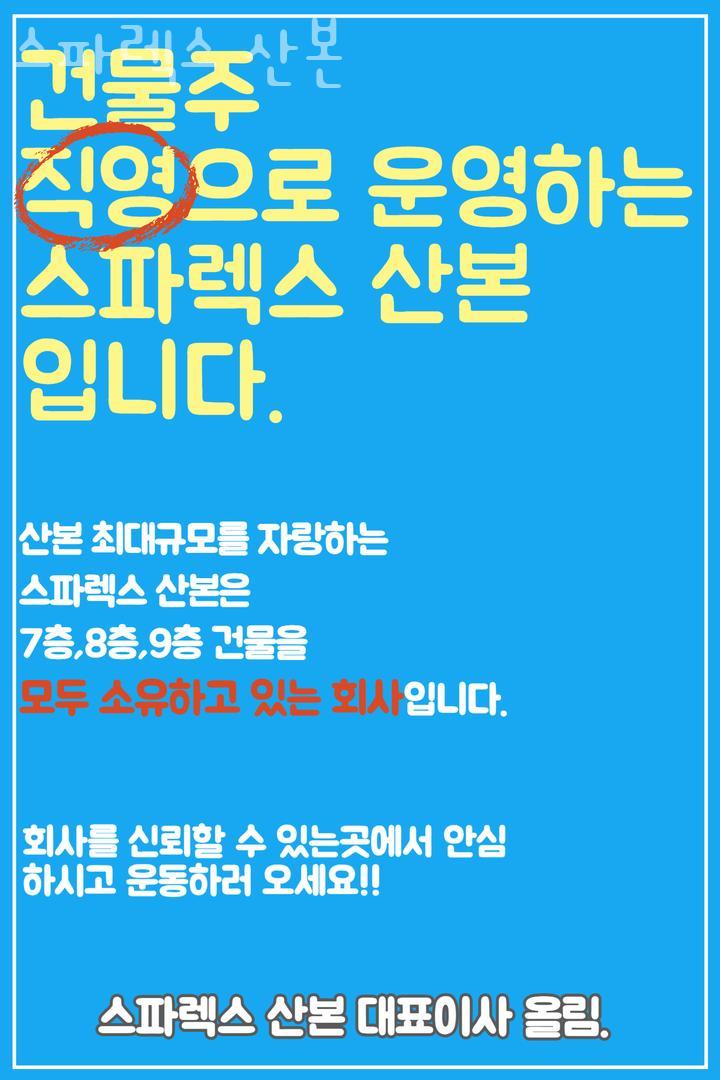스파렉스 이미지