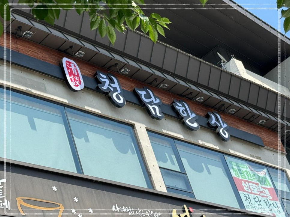 달달한상 이미지