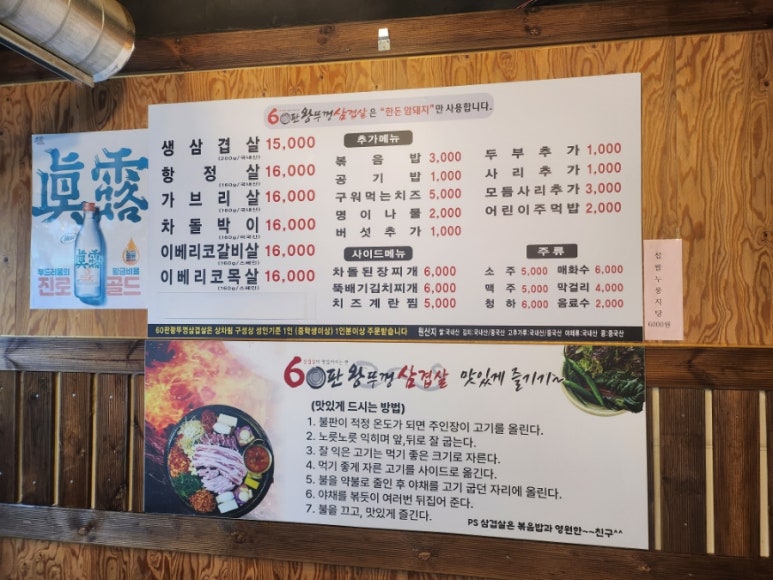 60판왕뚜껑삼겹살(곡선점) 이미지