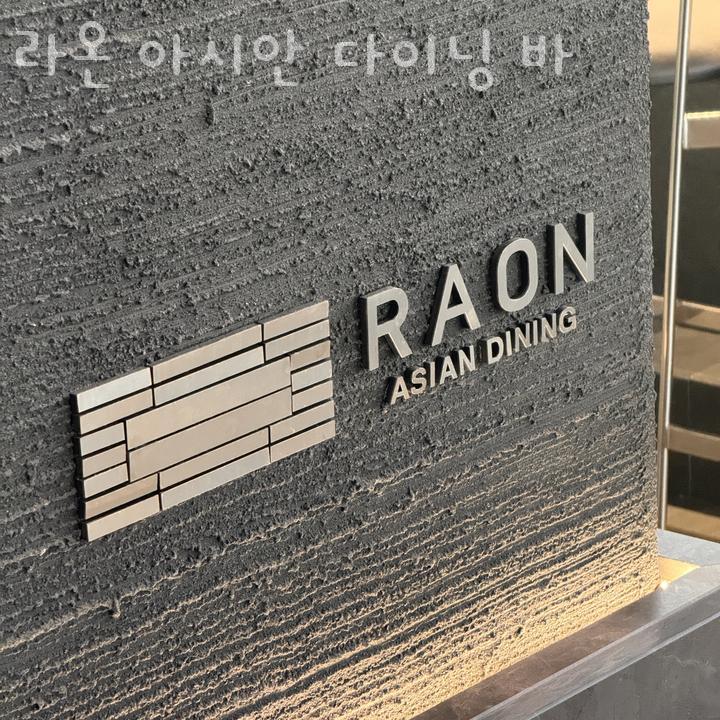 라온바 이미지