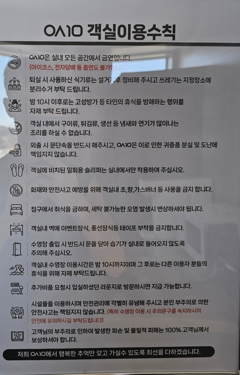 사계절펜션 이미지