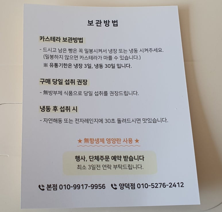 유카스테라 이미지