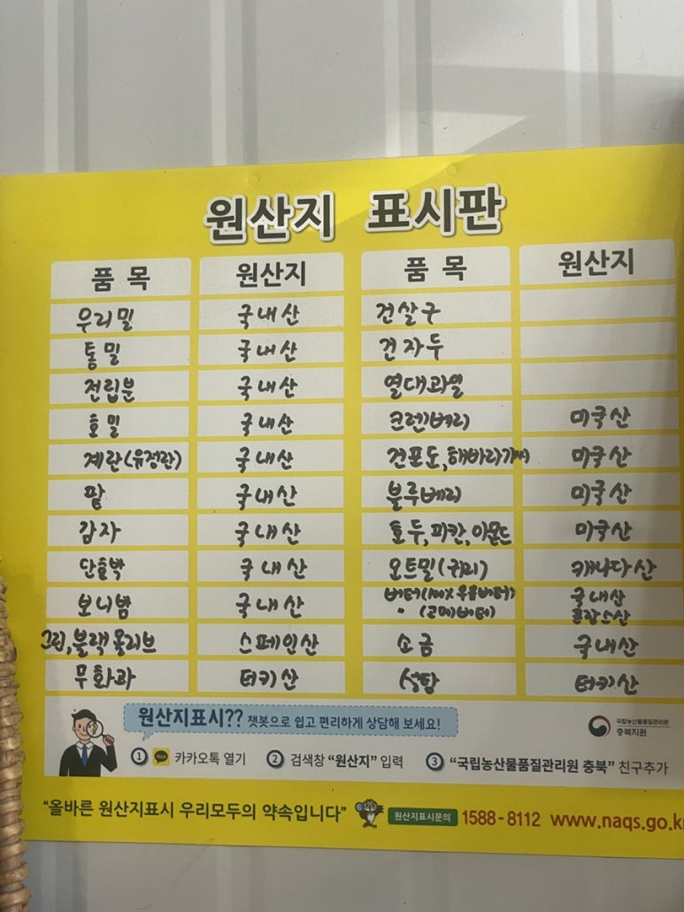 우봉제빵집 이미지