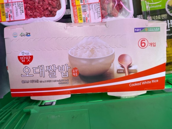 고성농협하나로마트 이미지