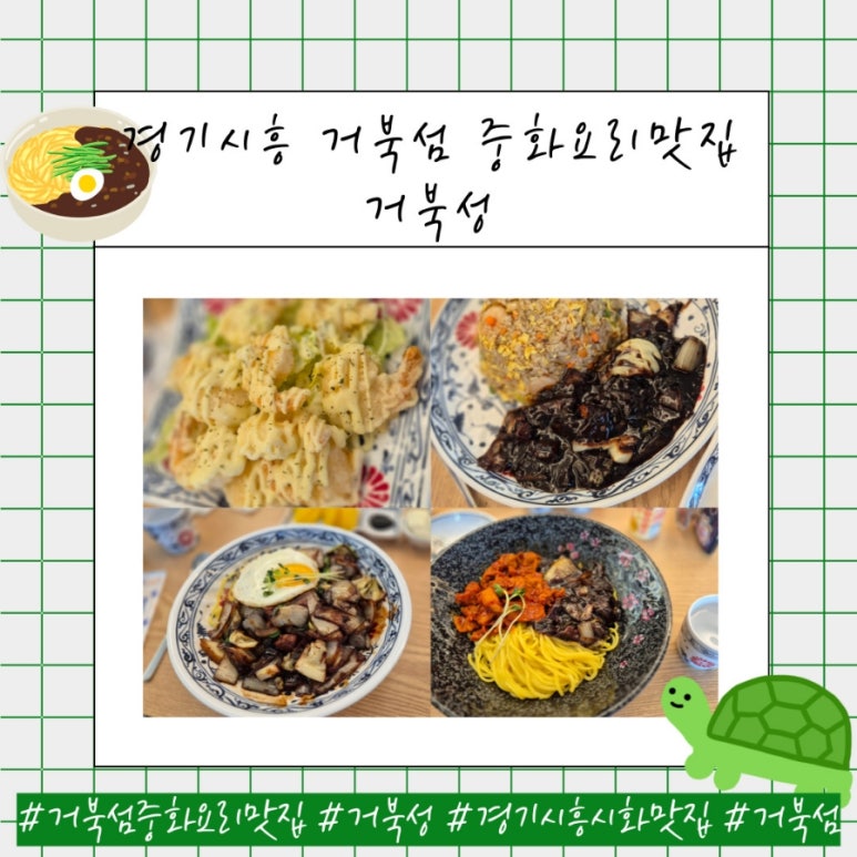 거북성 이미지