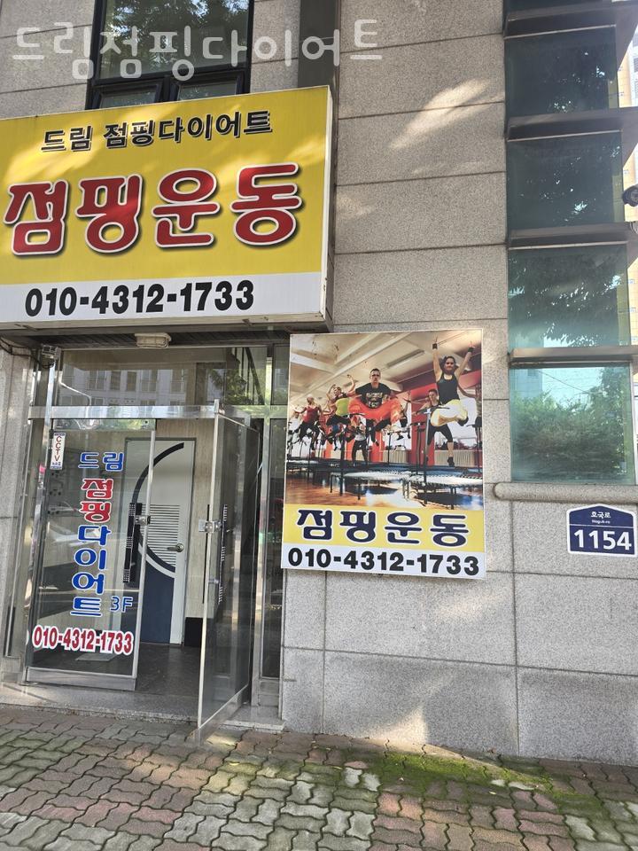 드림PT 이미지