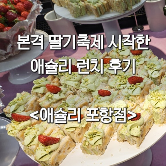 애슐리퀸즈 포항점 이미지