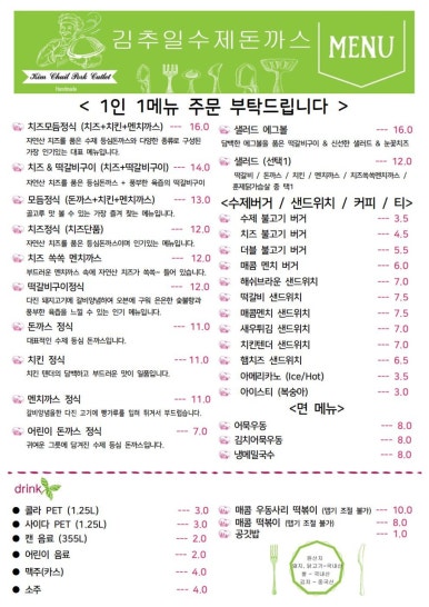 피크닉돈까스 이미지