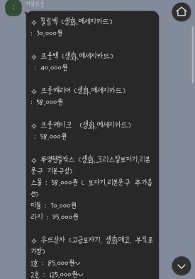 가담프룻 이미지