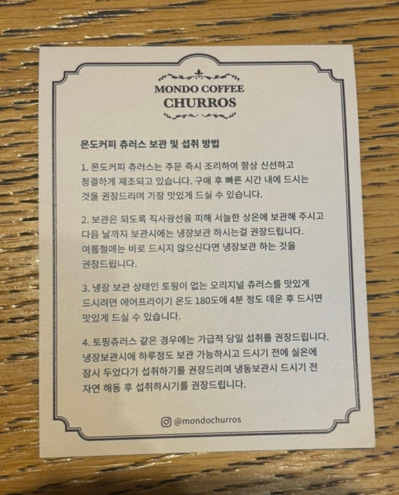 몬도커피츄러스송파장지역점 이미지