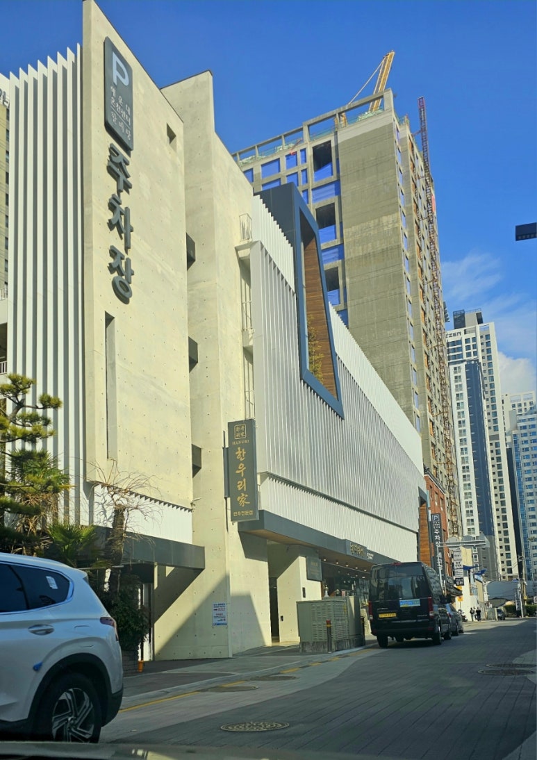 한우리 가(家) 이미지