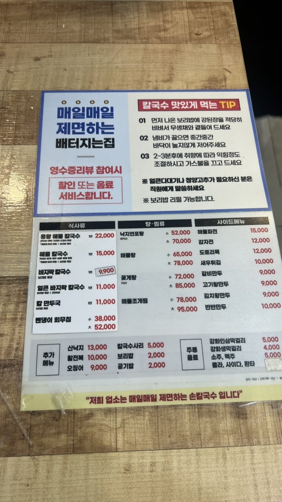 용왕해물찜.탕 이미지