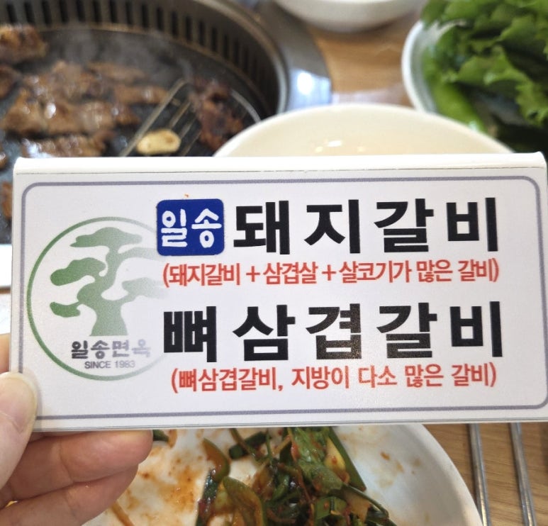 일송면옥 이미지