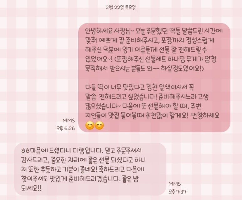삼근떡집 이미지