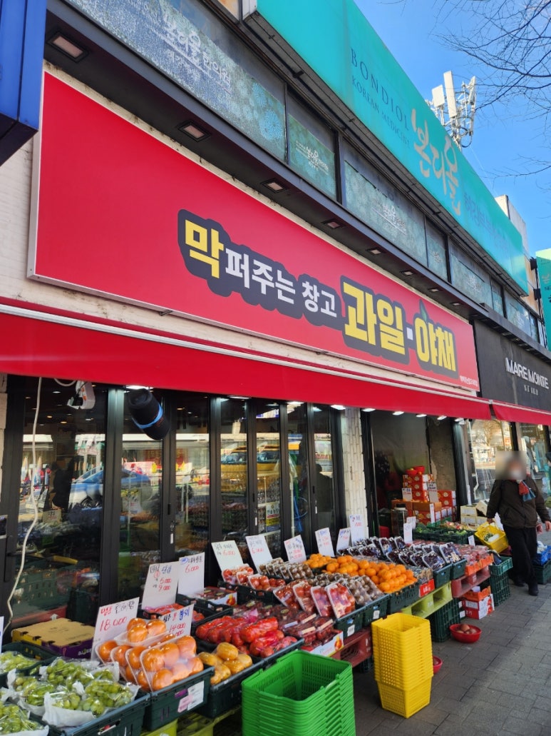 복대과일 이미지