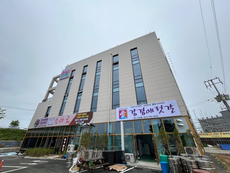 강경애젓갈 이미지