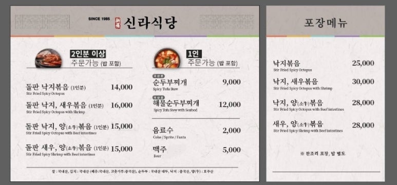 푸드신라 이미지