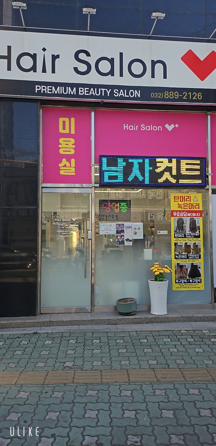 헤어살롱브이샵 이미지