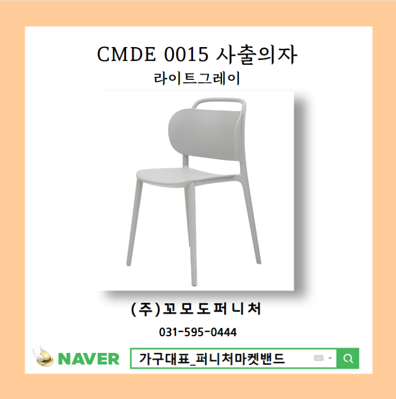 꼬모도유통 이미지