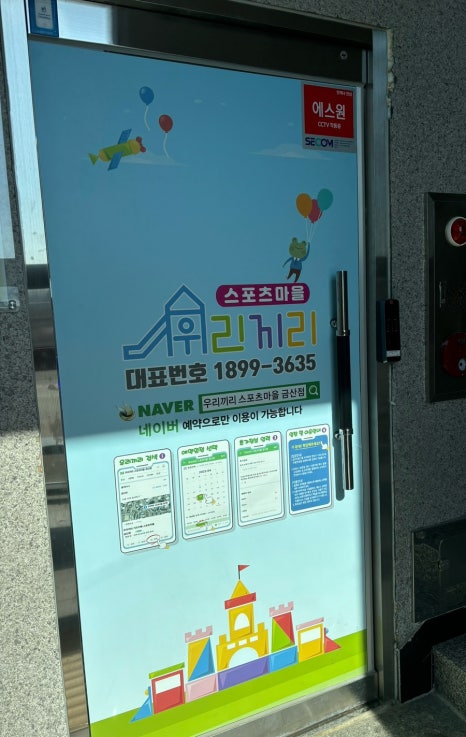 삼삼오오무인키즈카페 이미지