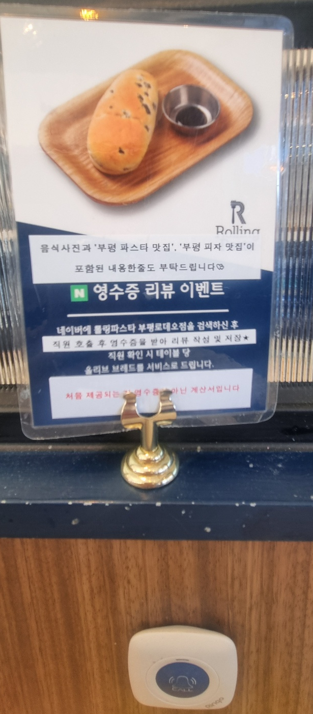 롤링파스타부평 이미지