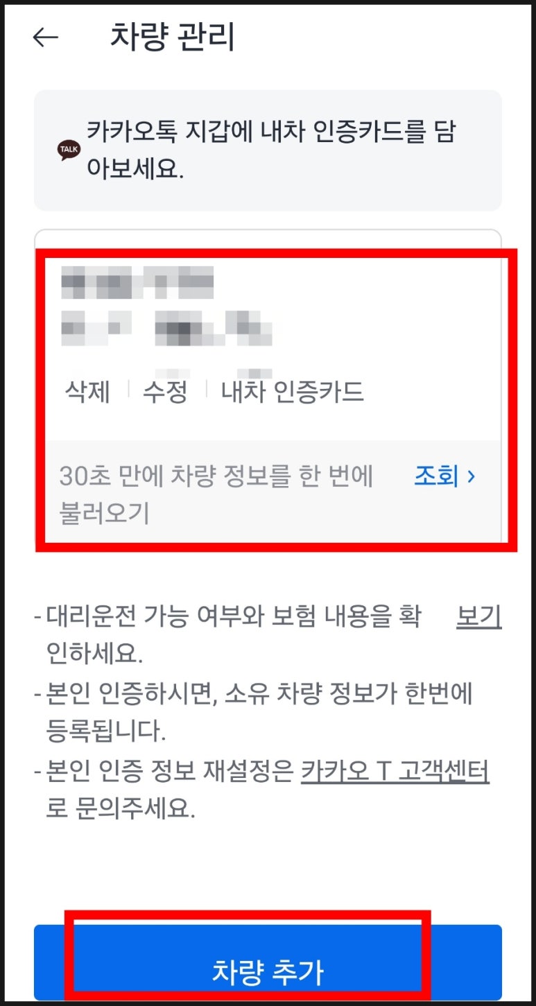 카카오T일반택시_4 이미지