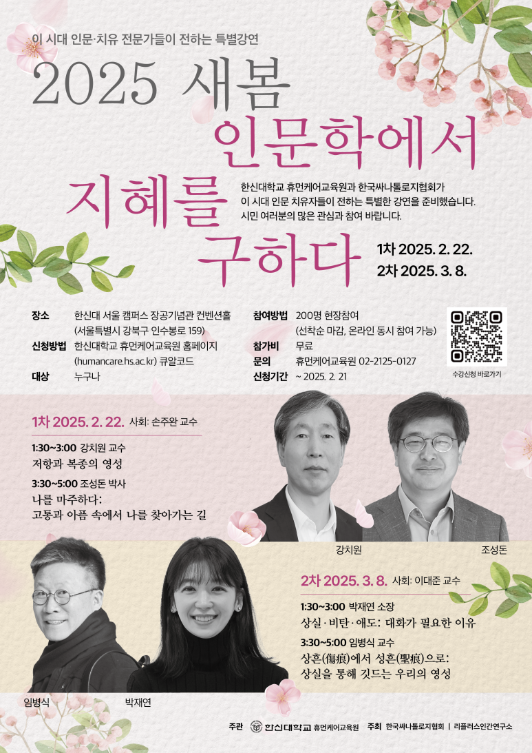 한국싸나톨로지협회 이미지