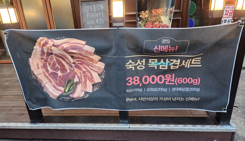 서반식당선학점 이미지