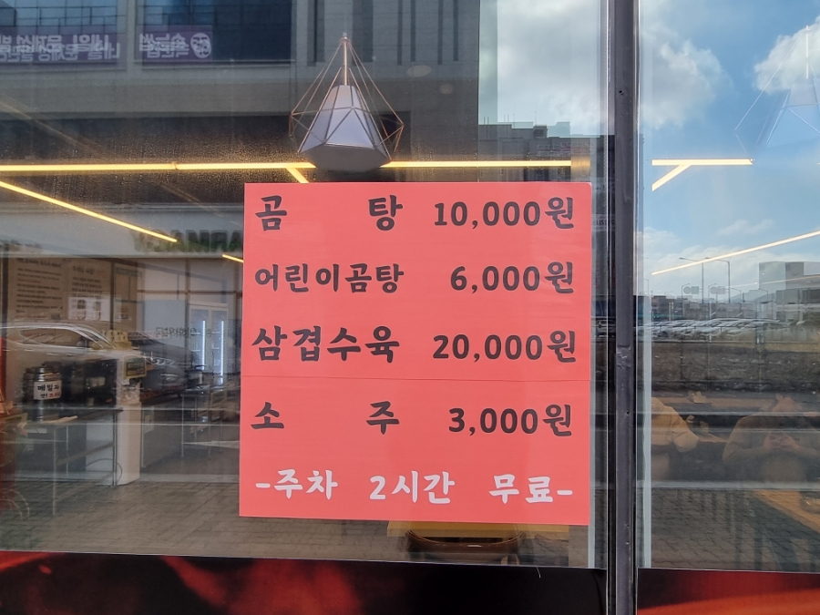 명백집 아산점 이미지