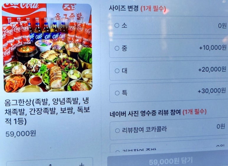 옴그족발광주 이미지