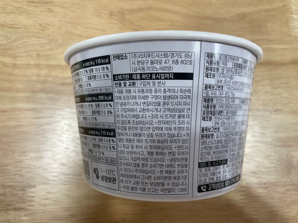 (주)리치푸드씨스템 이미지